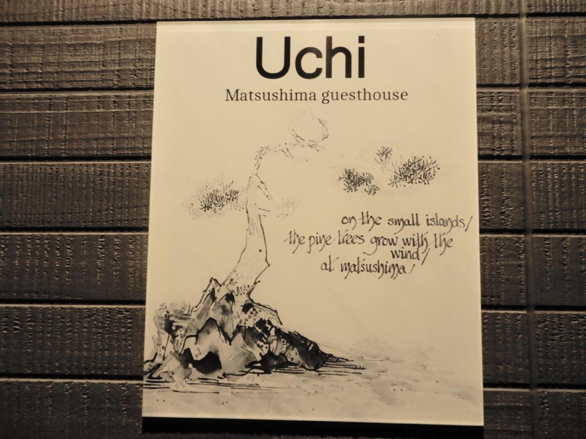 Uchi Matsushima Guesthouse Экстерьер фото
